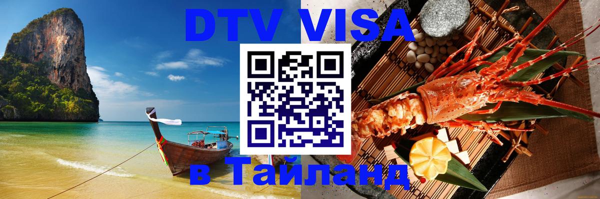 Сколько стоит DTV виза — актуальные цены, оформление даже без документов - 